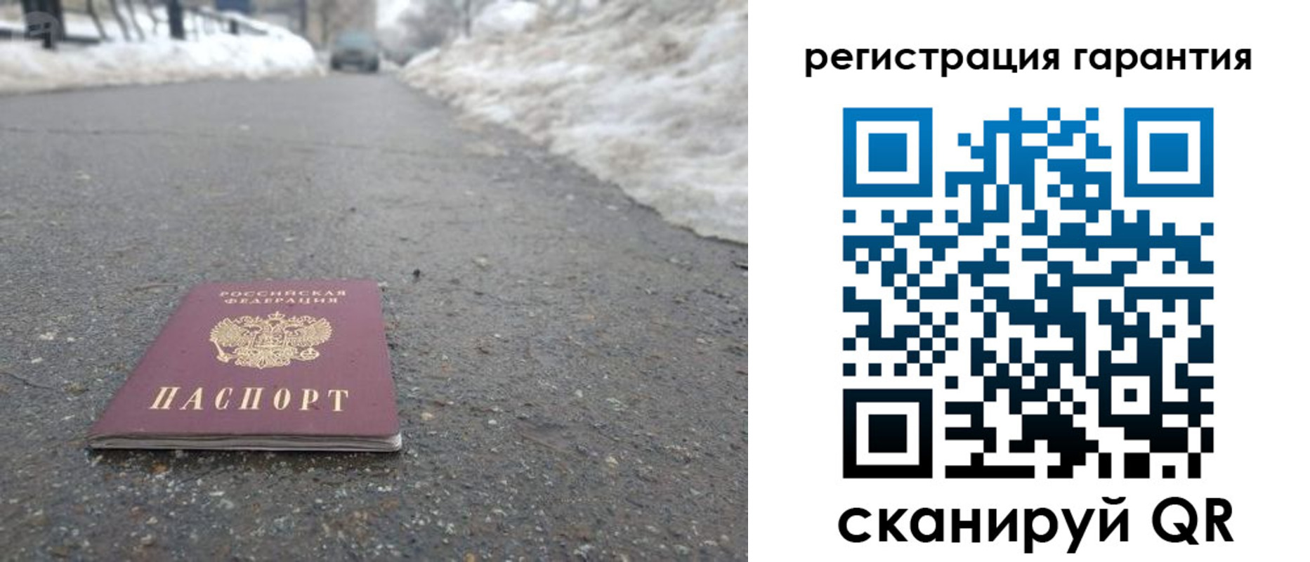 прописка ребенка в Высоковске
