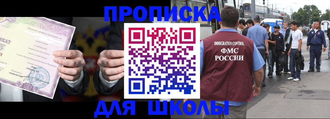 регистрация для дет. сада в Высоковске