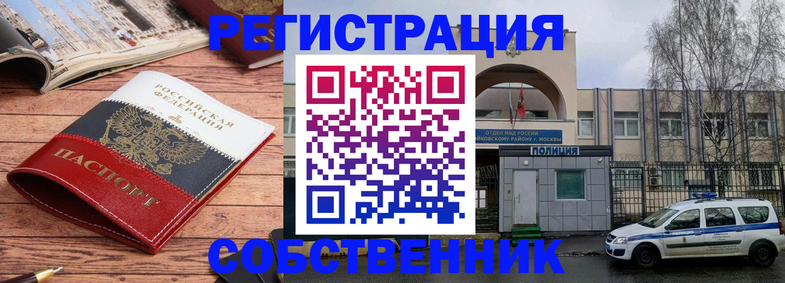 прописка паспорт в Высоковске