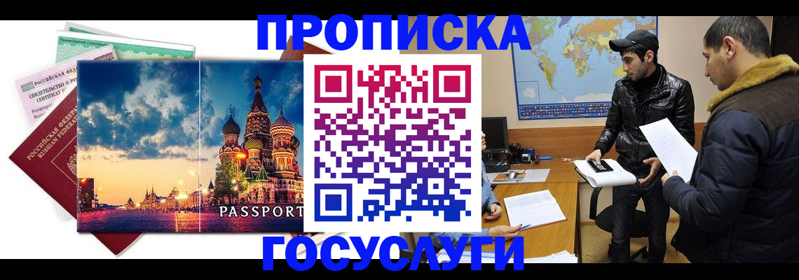 временная регистрация надежно в Высоковске
