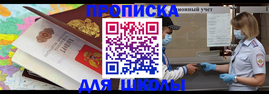 прописка для работы в Высоковске