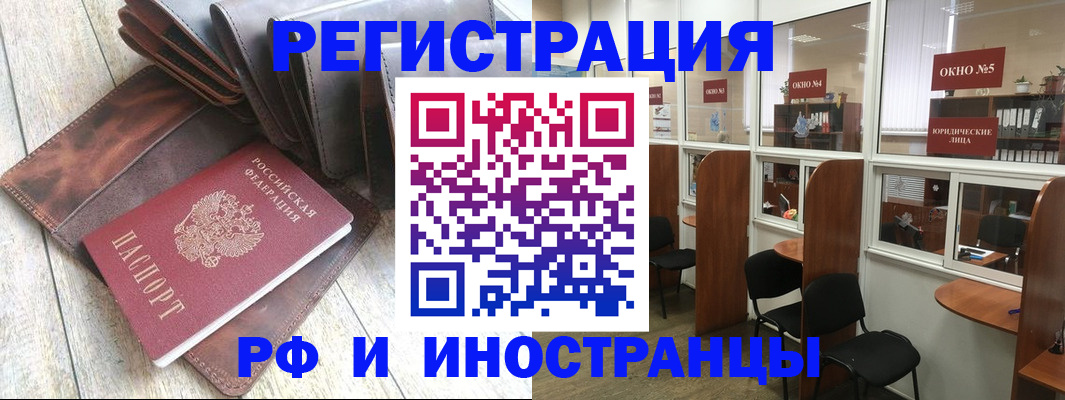 прописка от собственника в Высоковске